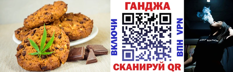 где купить наркотик Трёхгорный Печенье с ТГК марихуана