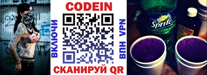 OMG онион  Трёхгорный  Кодеиновый сироп Lean Purple Drank  дарнет шоп 
