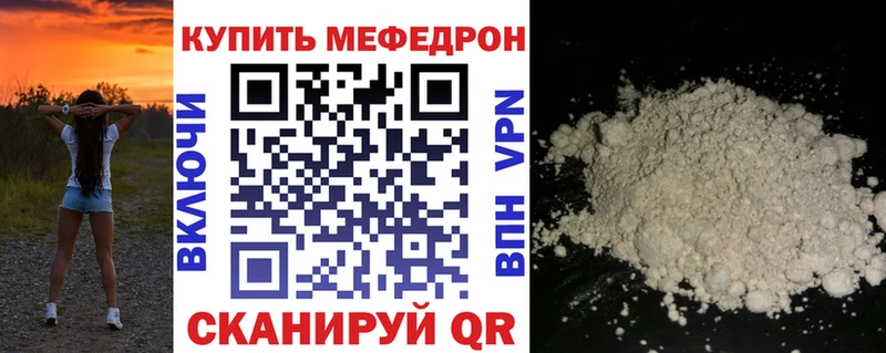 МЯУ-МЯУ VHQ  купить наркотик  МЕГА зеркало  Трёхгорный 