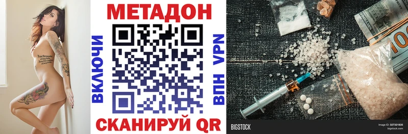 наркотики  Трёхгорный  МЕТАДОН methadone 