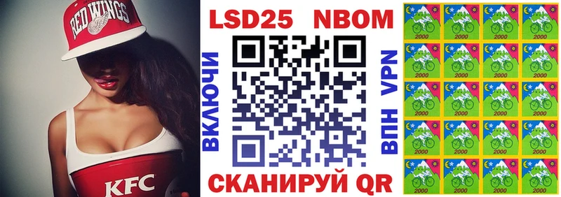 Марки NBOMe 1,5мг  Трёхгорный 